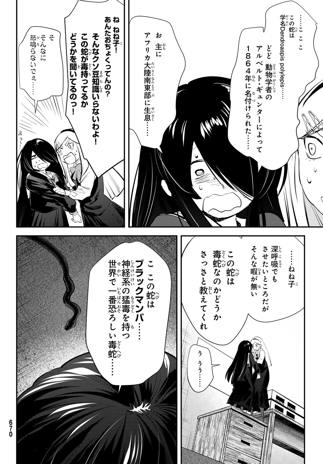 シロナガス島への帰還 第6話 - 10