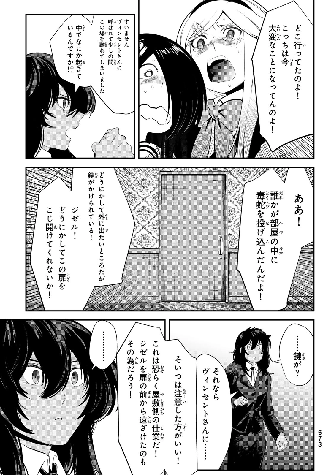 シロナガス島への帰還 第6話 - 13