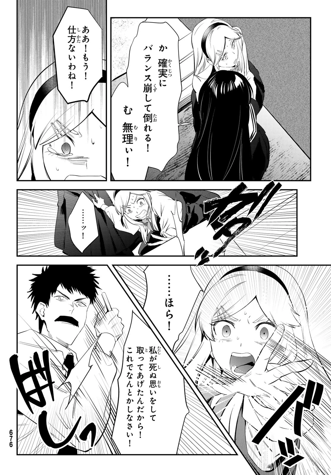 シロナガス島への帰還 第6話 - 16