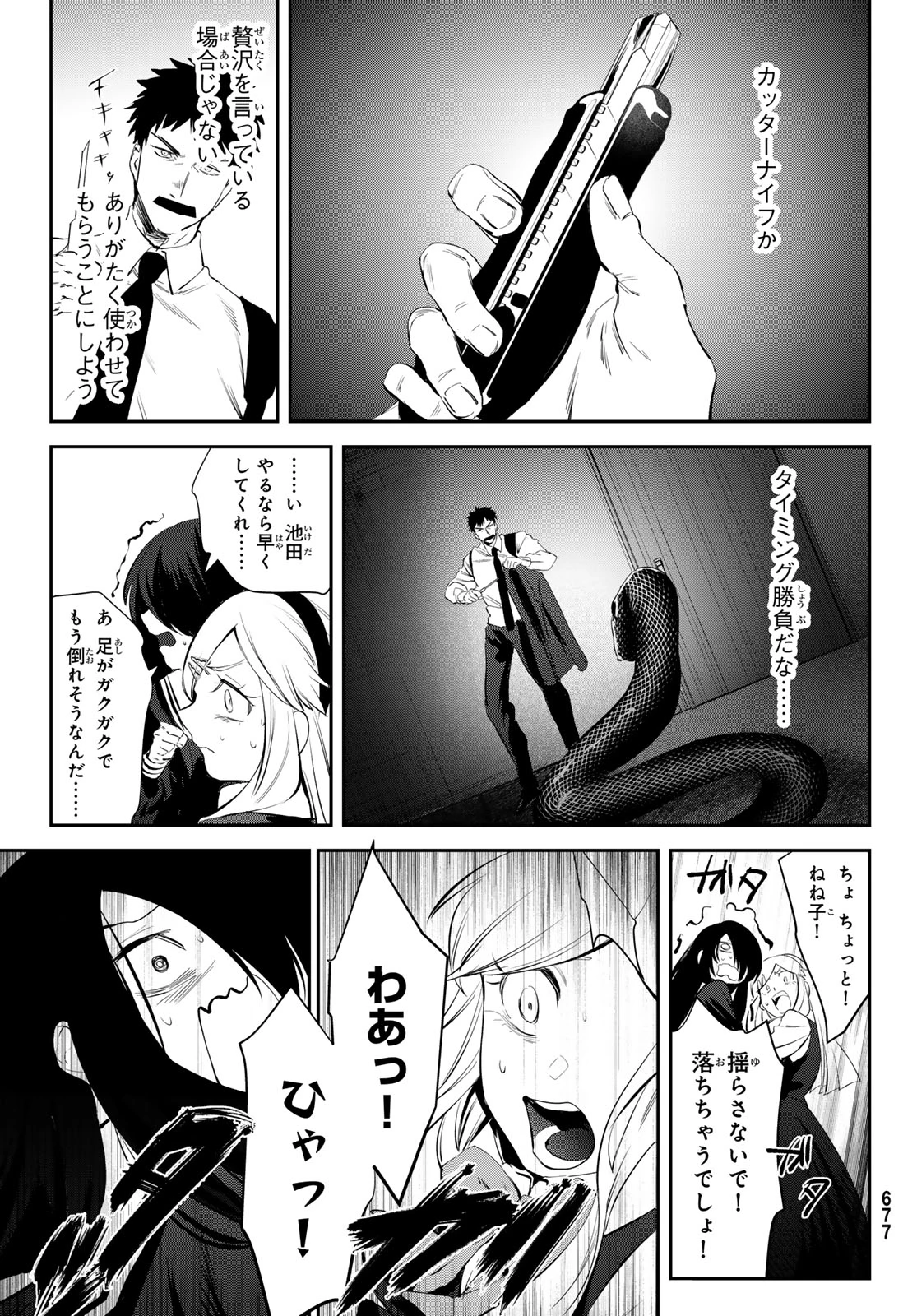 シロナガス島への帰還 第6話 - 17
