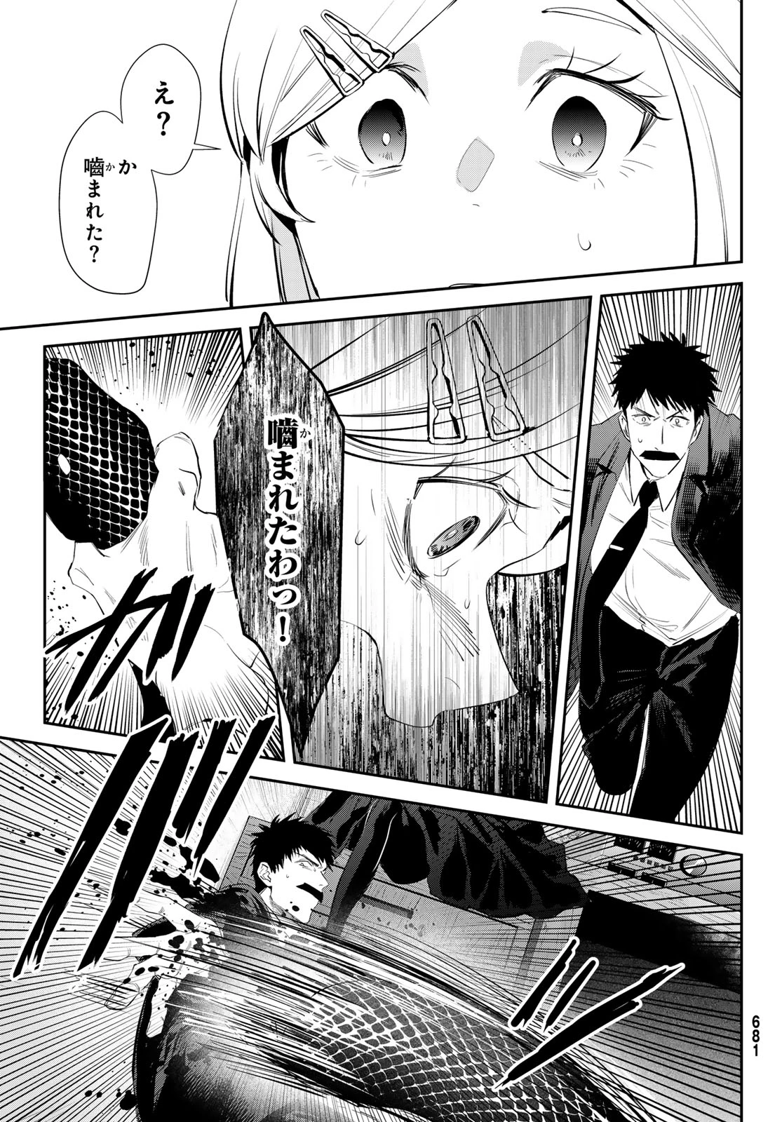 シロナガス島への帰還 第6話 - 21