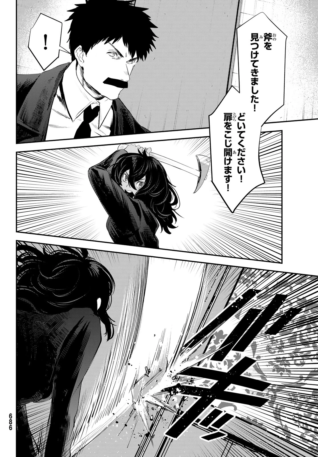 シロナガス島への帰還 第6話 - 26