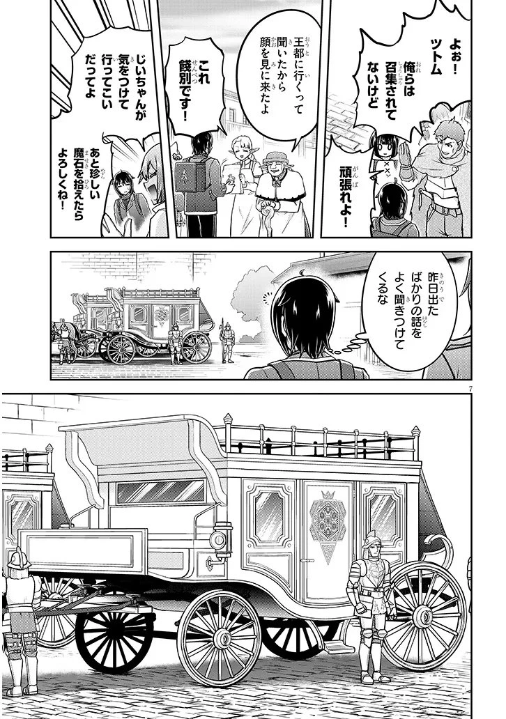 ライブダンジョン！ 第100話 - 7
