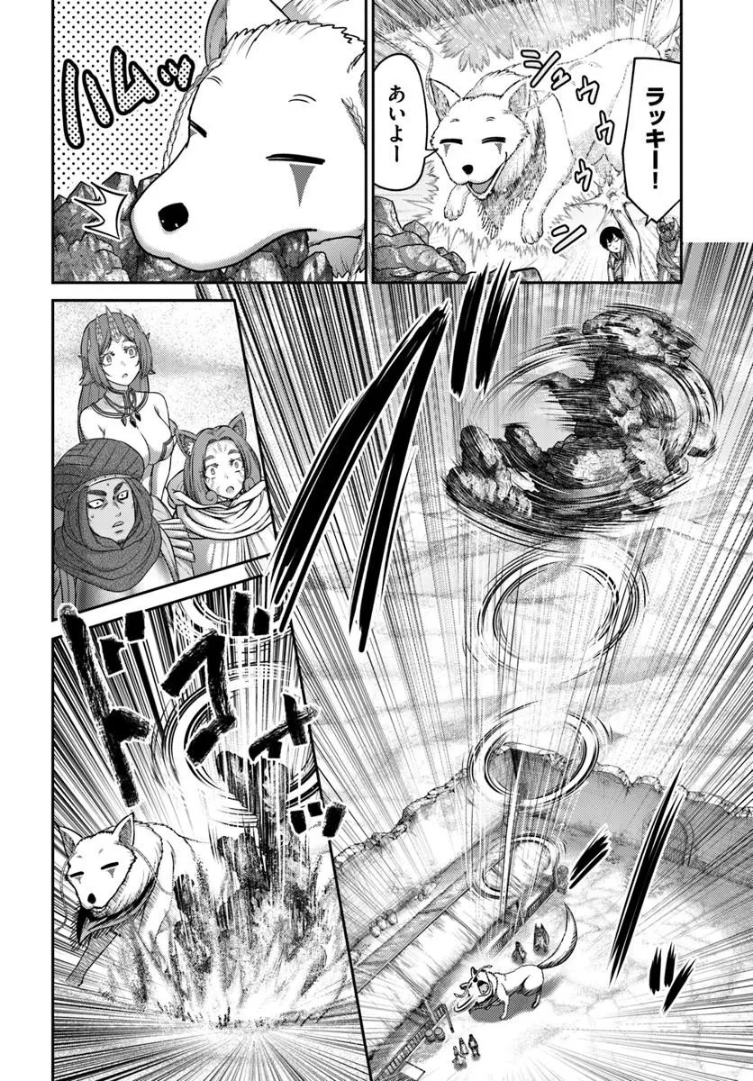 幼馴染のS級パーティーから追放された聖獣使い。万能支援魔法と仲間を増やして最強へ! 第65話 - 2