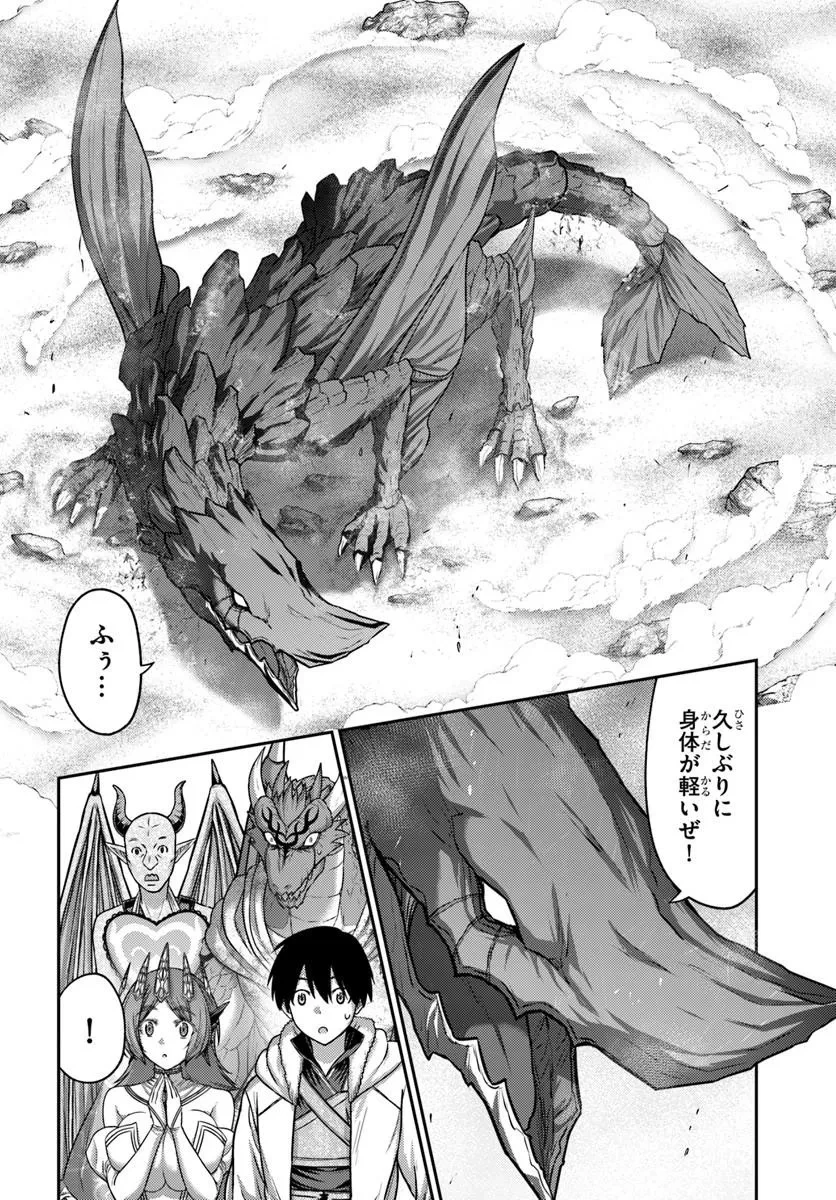 幼馴染のS級パーティーから追放された聖獣使い。万能支援魔法と仲間を増やして最強へ! 第65話 - 10