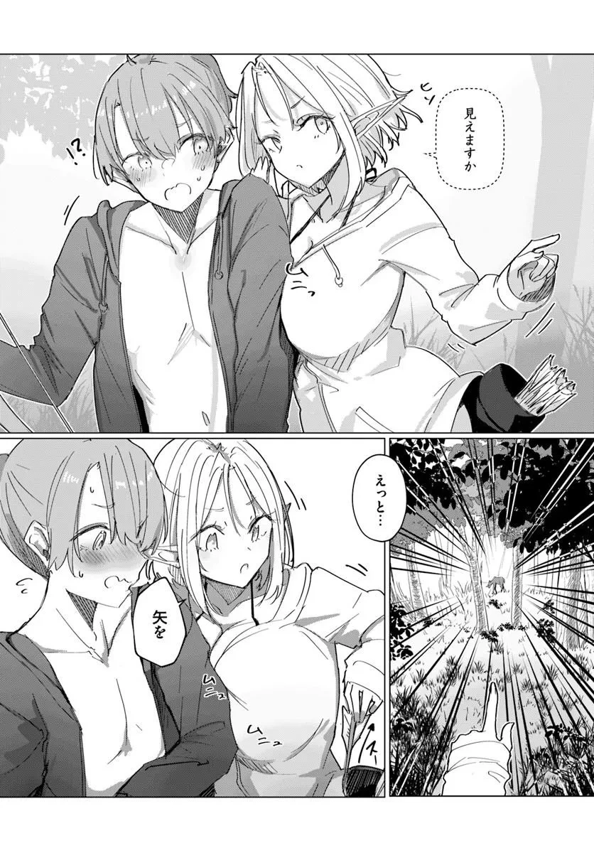 同居している剣聖の女師匠が可愛すぎて毎日幸せです 第14話 - 3