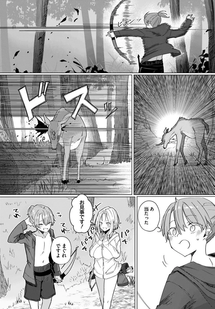 同居している剣聖の女師匠が可愛すぎて毎日幸せです 第14話 - 5