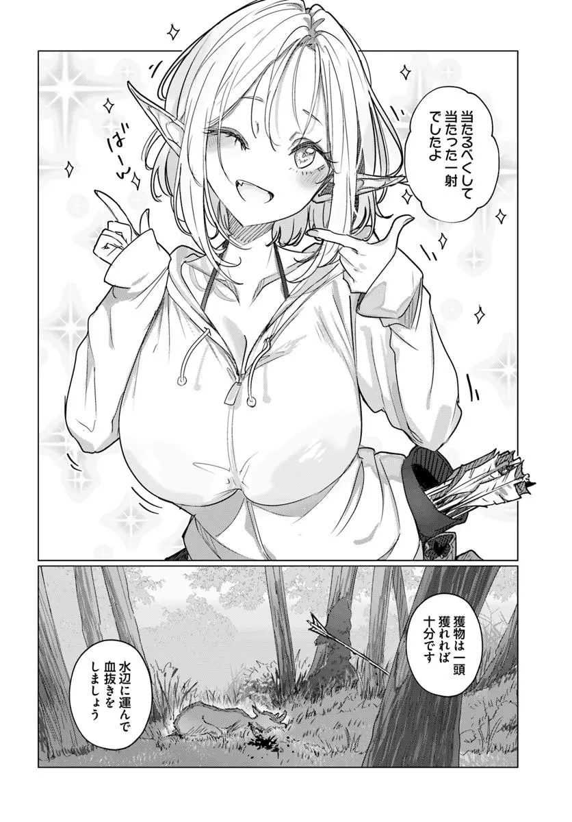 同居している剣聖の女師匠が可愛すぎて毎日幸せです 第14話 - 6