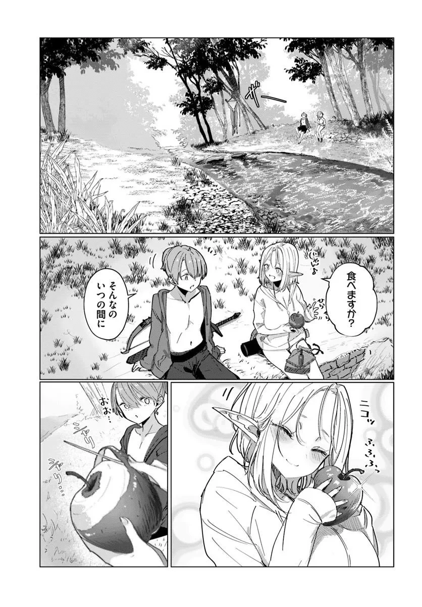 同居している剣聖の女師匠が可愛すぎて毎日幸せです 第14話 - 7