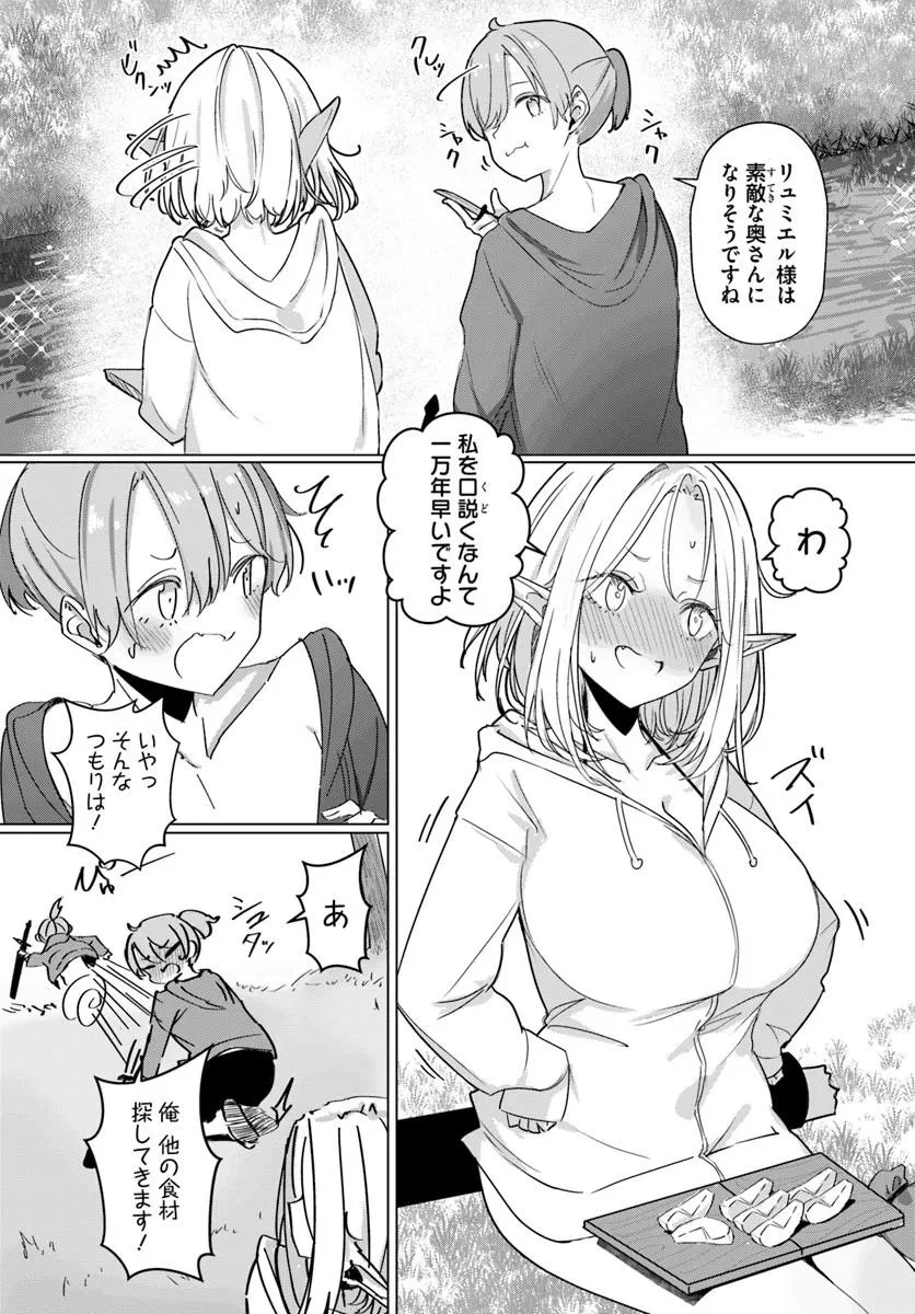 同居している剣聖の女師匠が可愛すぎて毎日幸せです 第14話 - 9