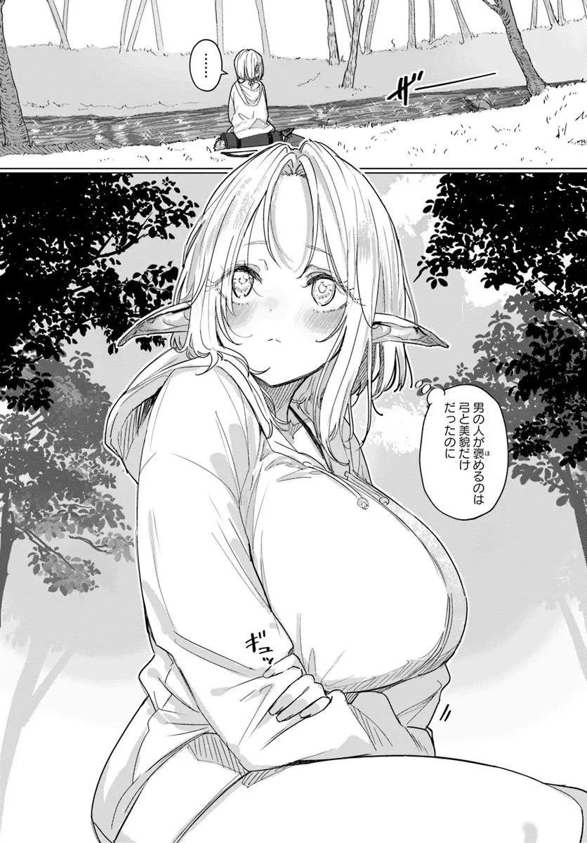 同居している剣聖の女師匠が可愛すぎて毎日幸せです 第14話 - 10