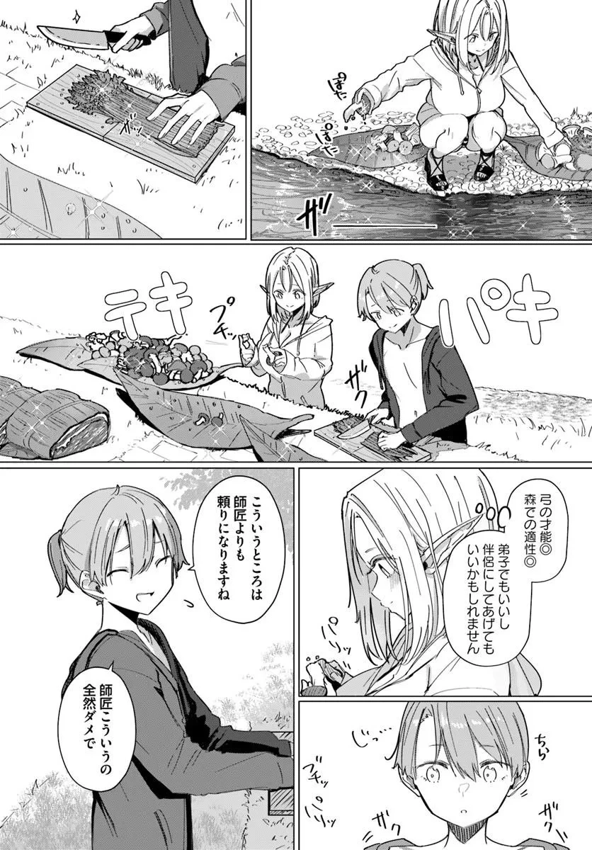 同居している剣聖の女師匠が可愛すぎて毎日幸せです 第14話 - 12