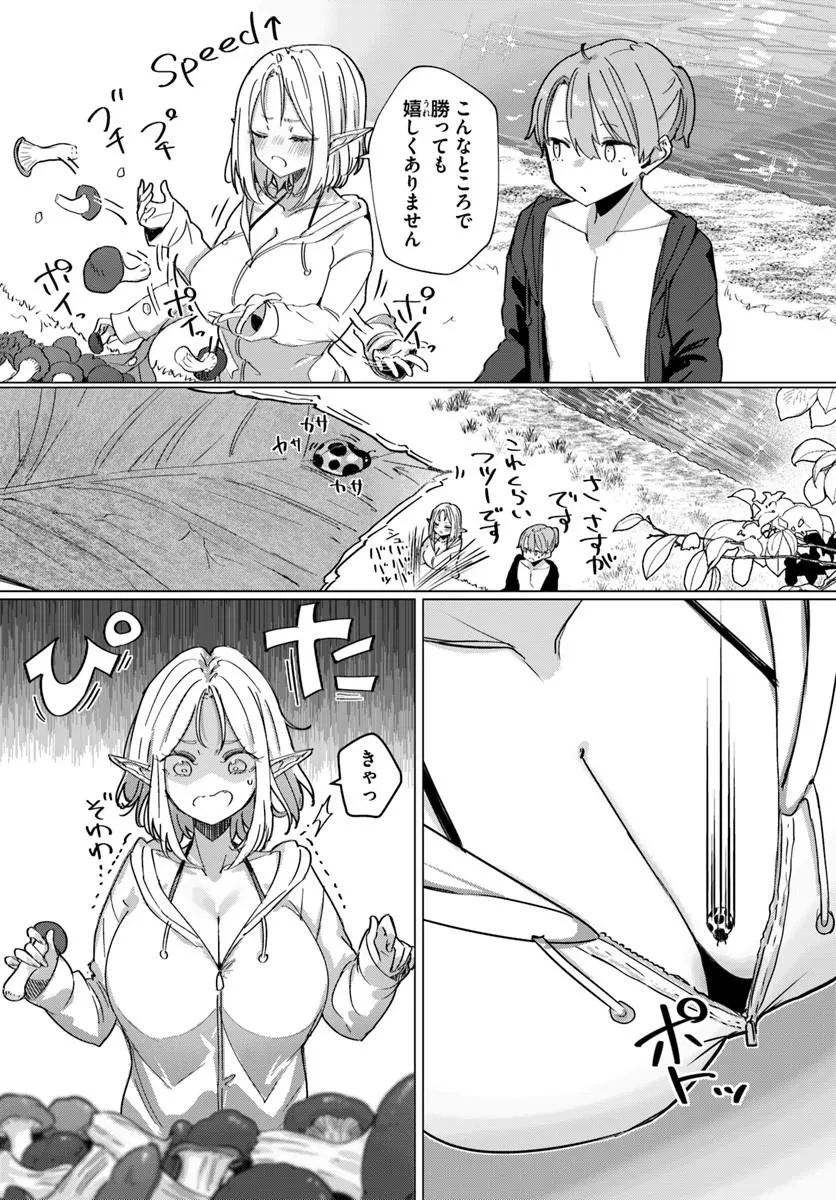 同居している剣聖の女師匠が可愛すぎて毎日幸せです 第14話 - 13