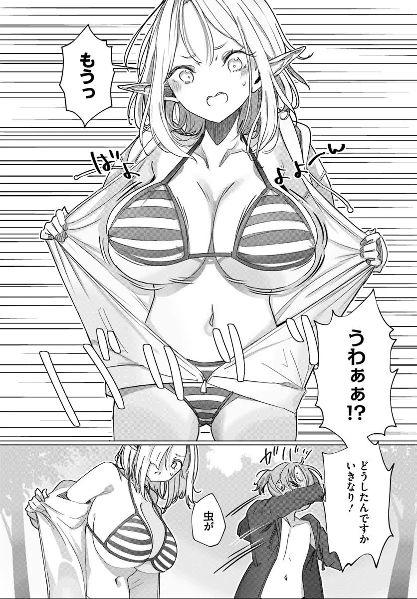 同居している剣聖の女師匠が可愛すぎて毎日幸せです 第14話 - 14