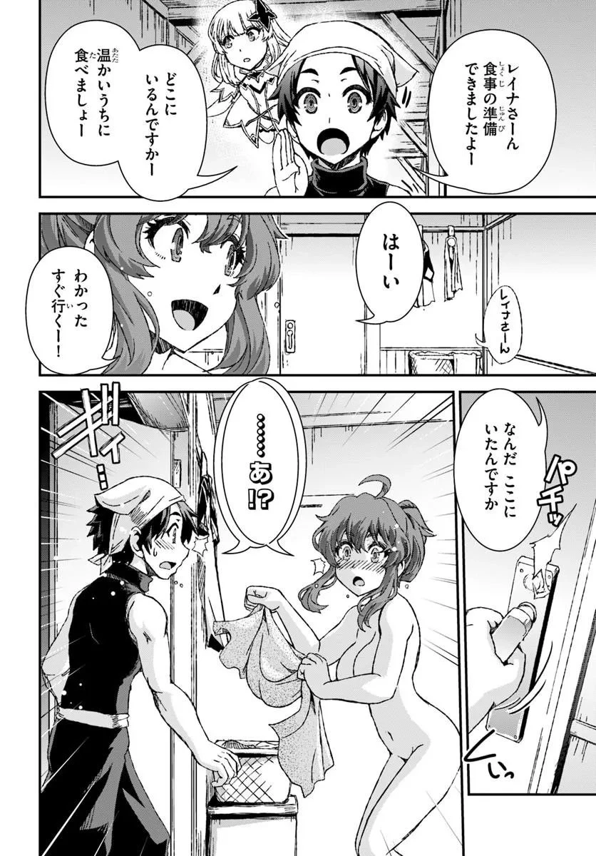 バグスキル【開錠】で最強最速ダンジョン攻略 第4話 - 8
