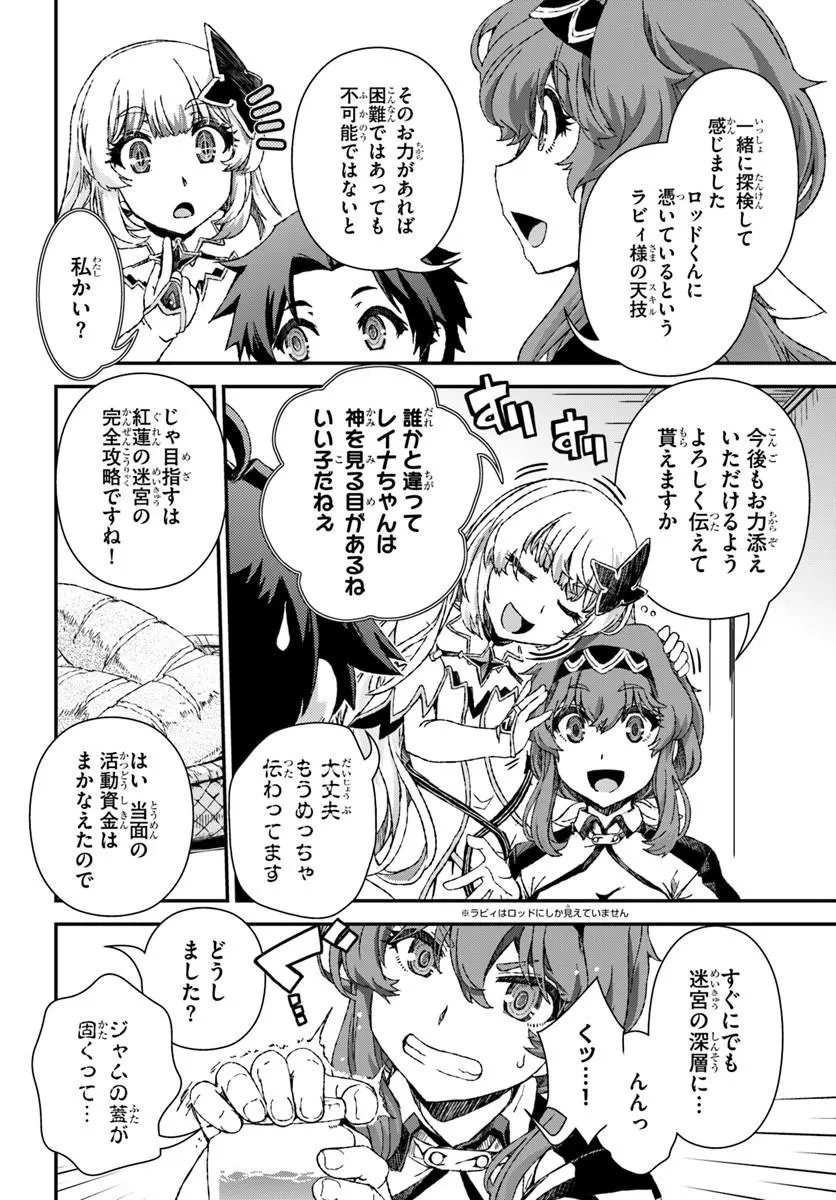 バグスキル【開錠】で最強最速ダンジョン攻略 第4話 - 12