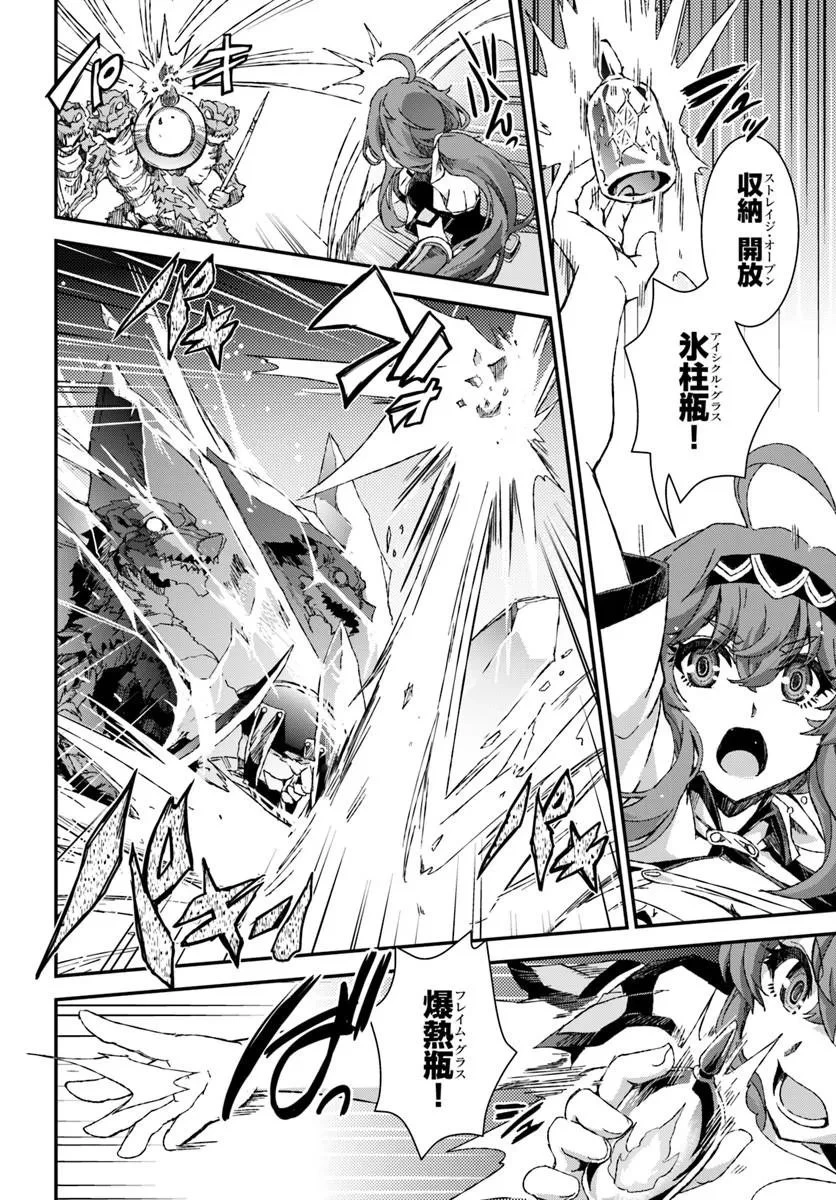 バグスキル【開錠】で最強最速ダンジョン攻略 第4話 - 18