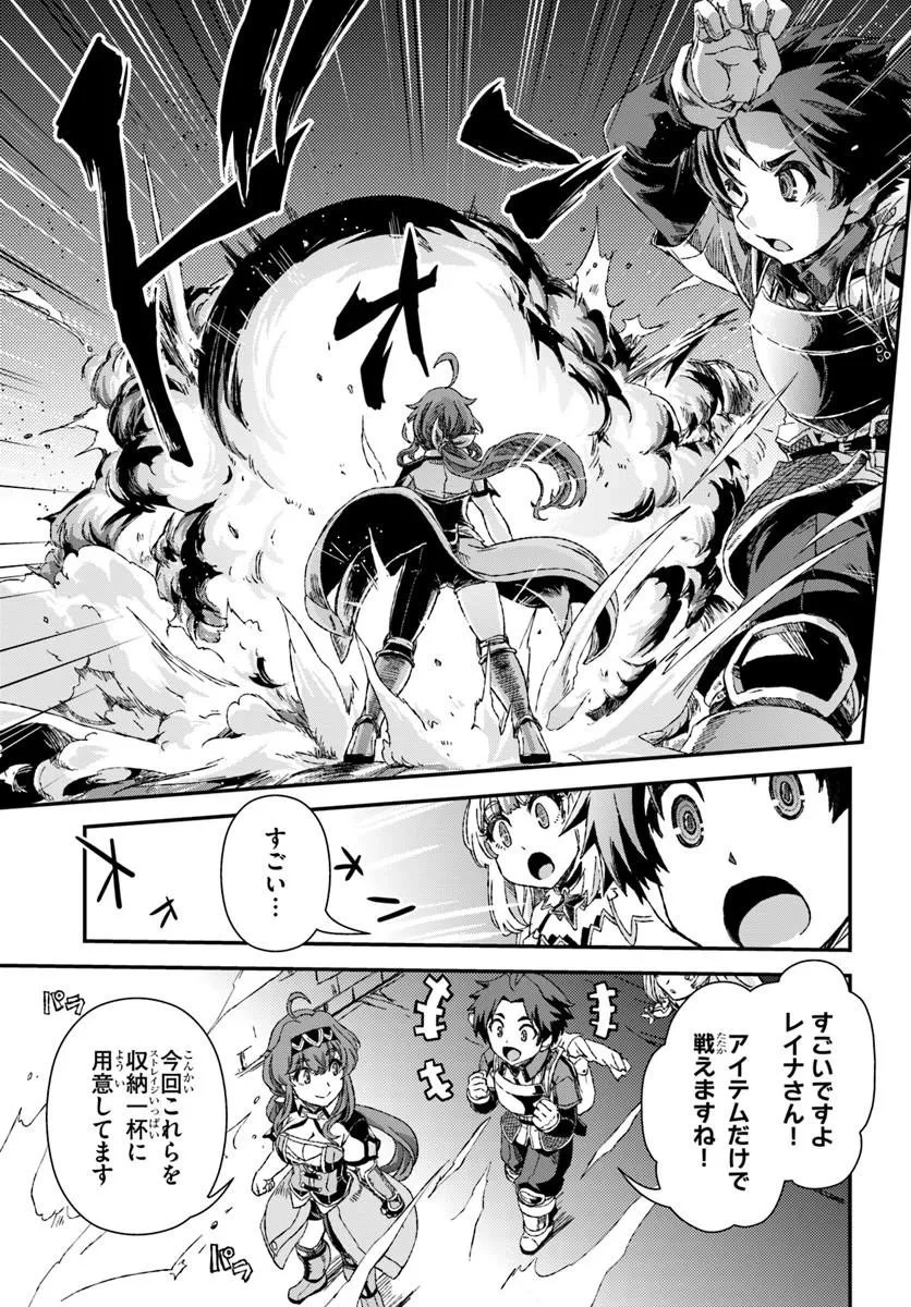 バグスキル【開錠】で最強最速ダンジョン攻略 第4話 - 19