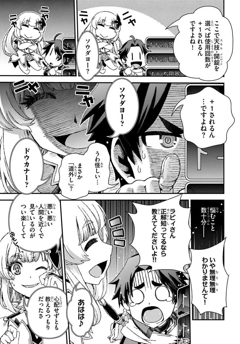 バグスキル【開錠】で最強最速ダンジョン攻略 第3話 - 15