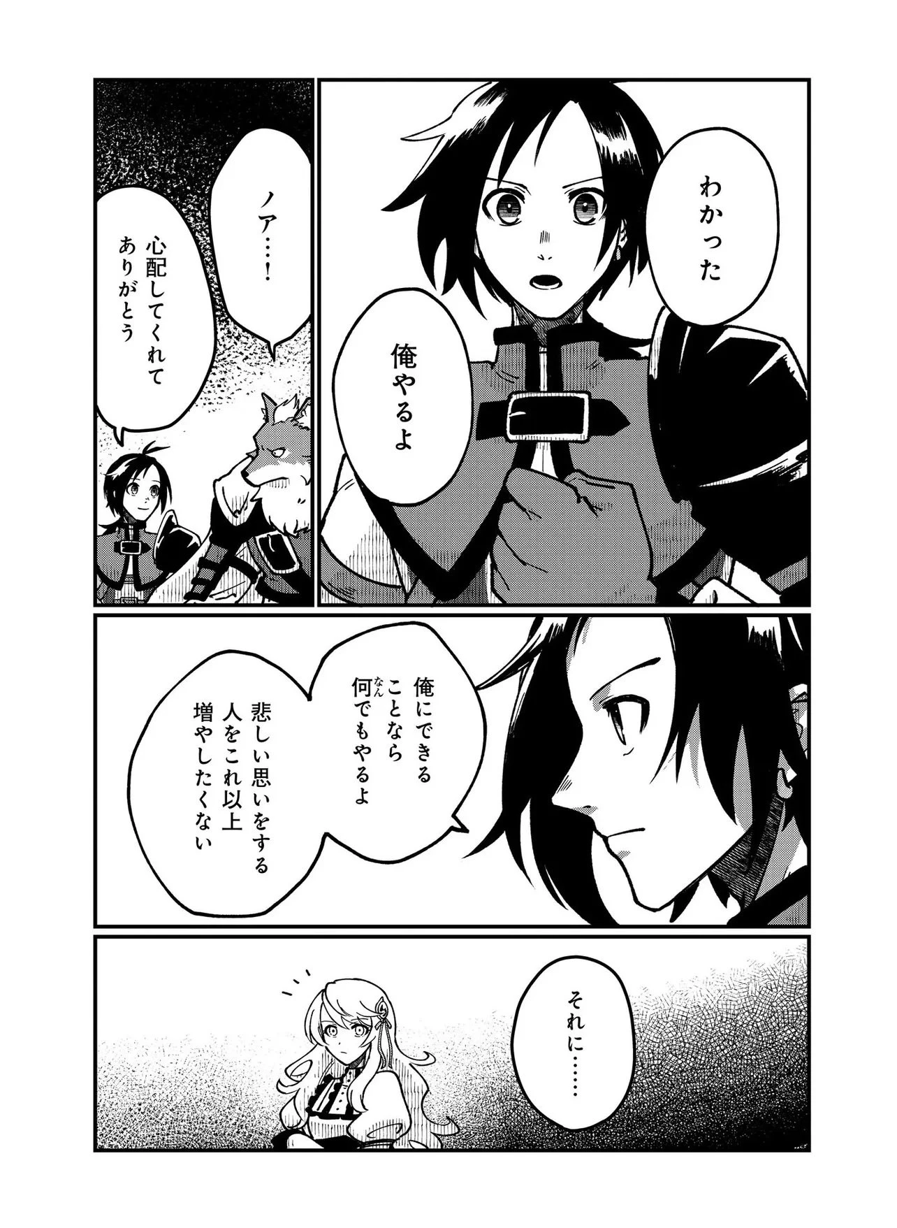 百英雄伝 第5話 - 3