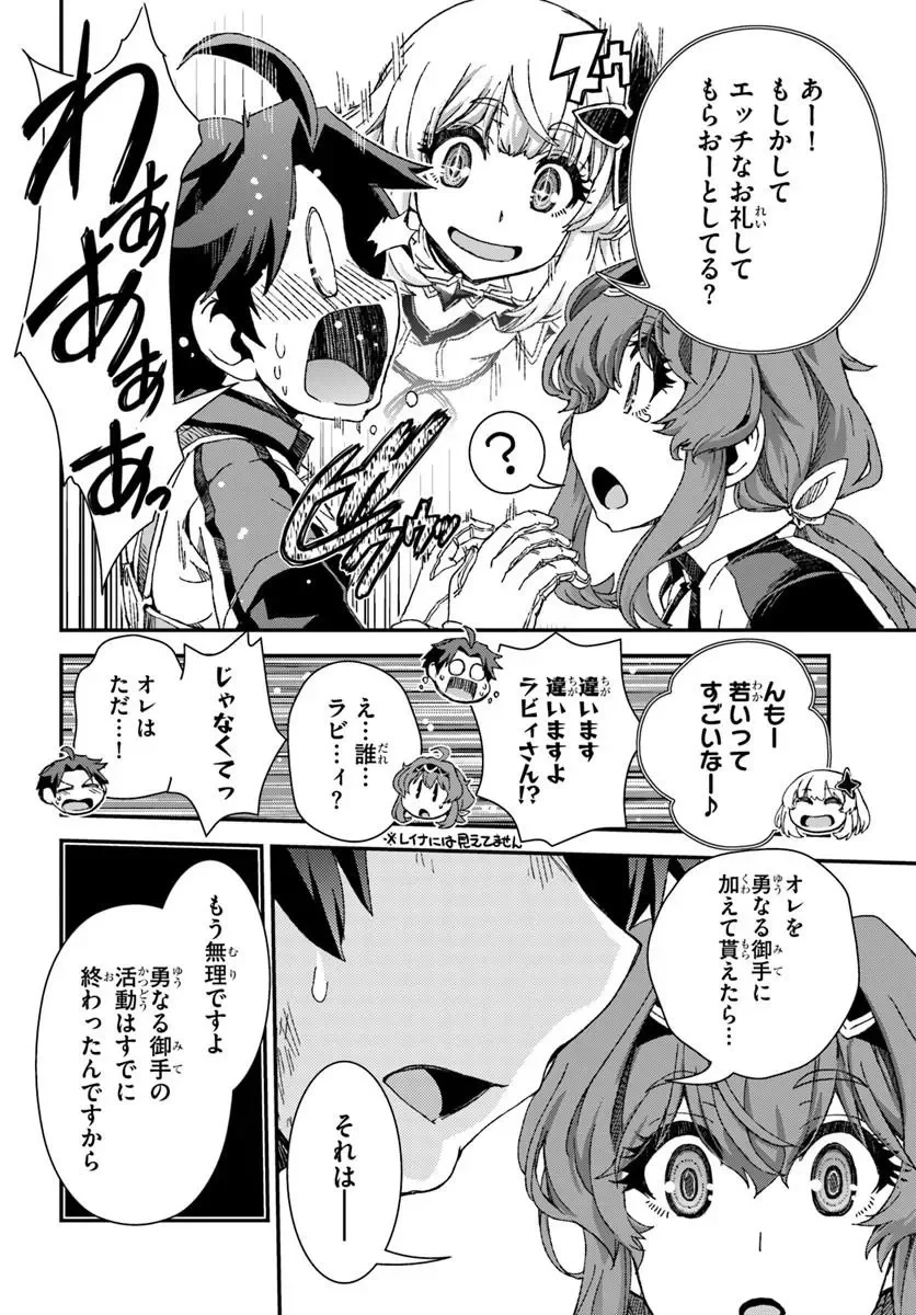 バグスキル【開錠】で最強最速ダンジョン攻略 第3話 - 26