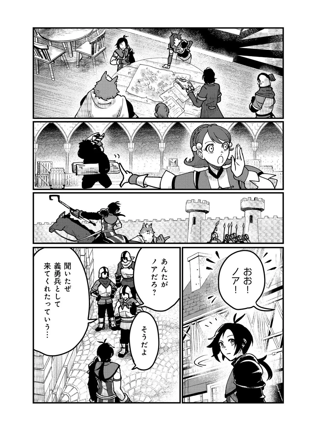 百英雄伝 第5話 - 7
