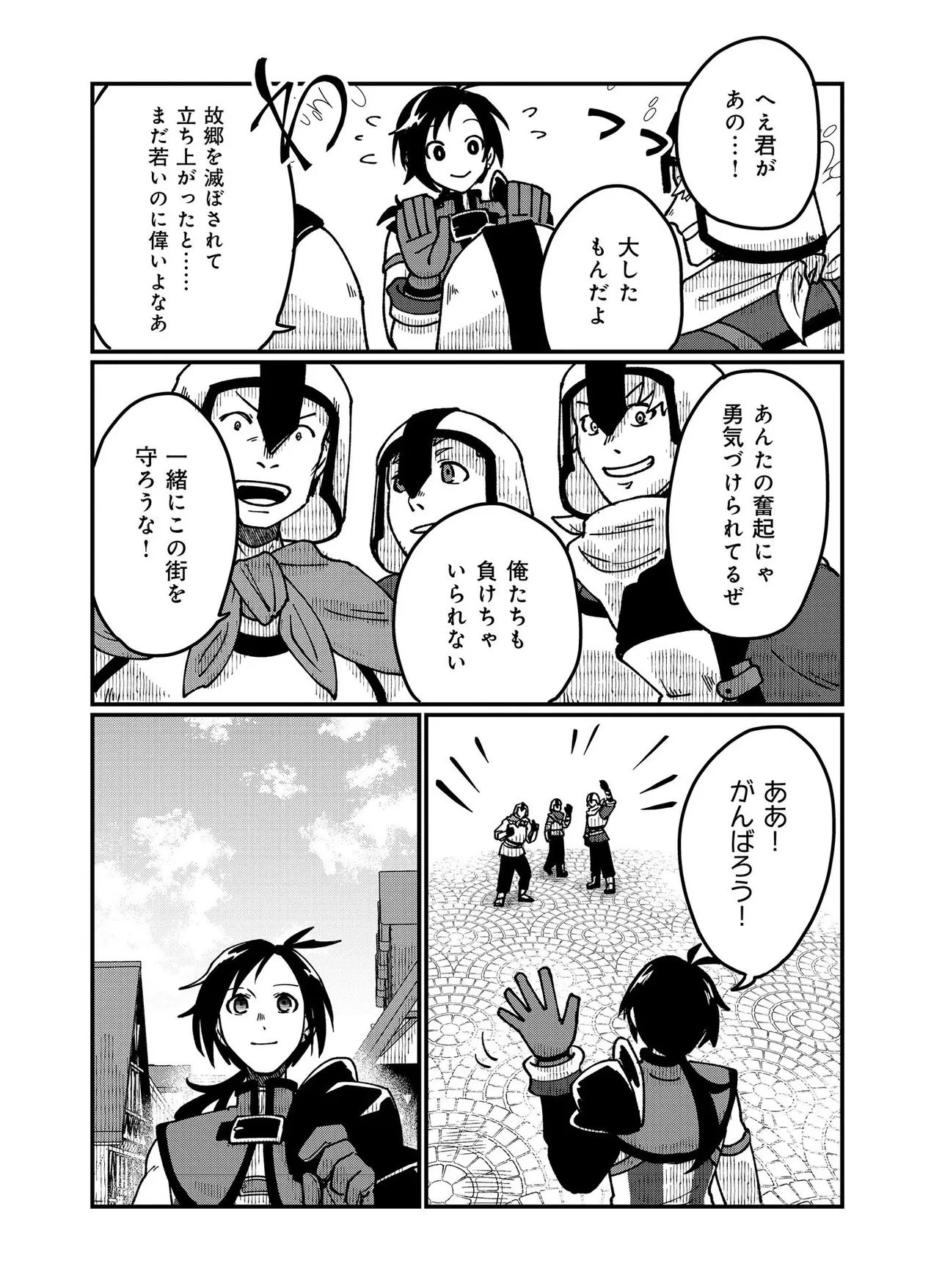 百英雄伝 第5話 - 8