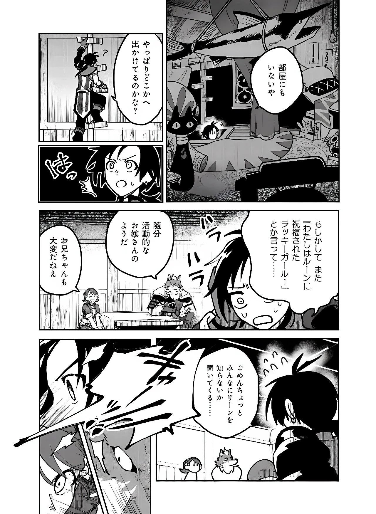 百英雄伝 第3話 - 15