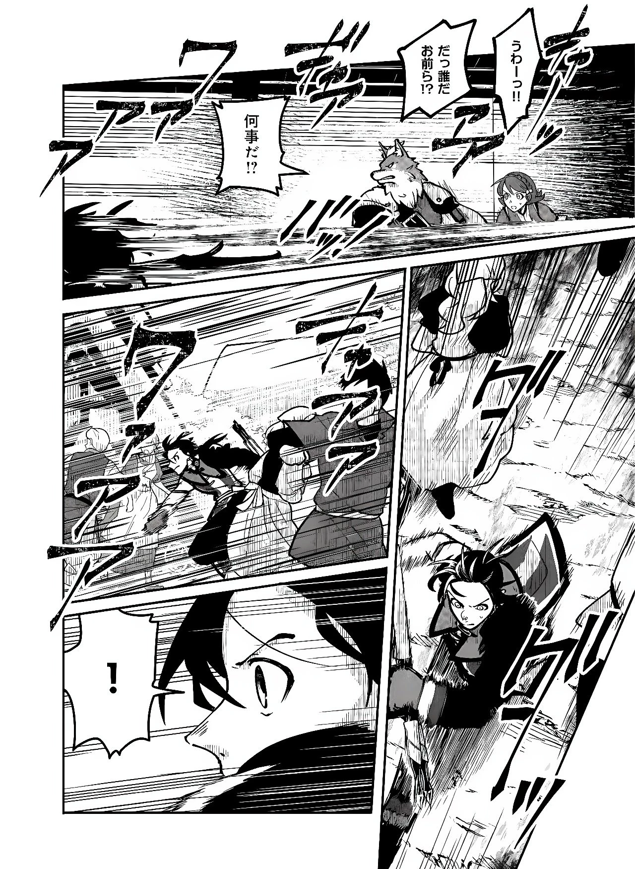 百英雄伝 第3話 - 16