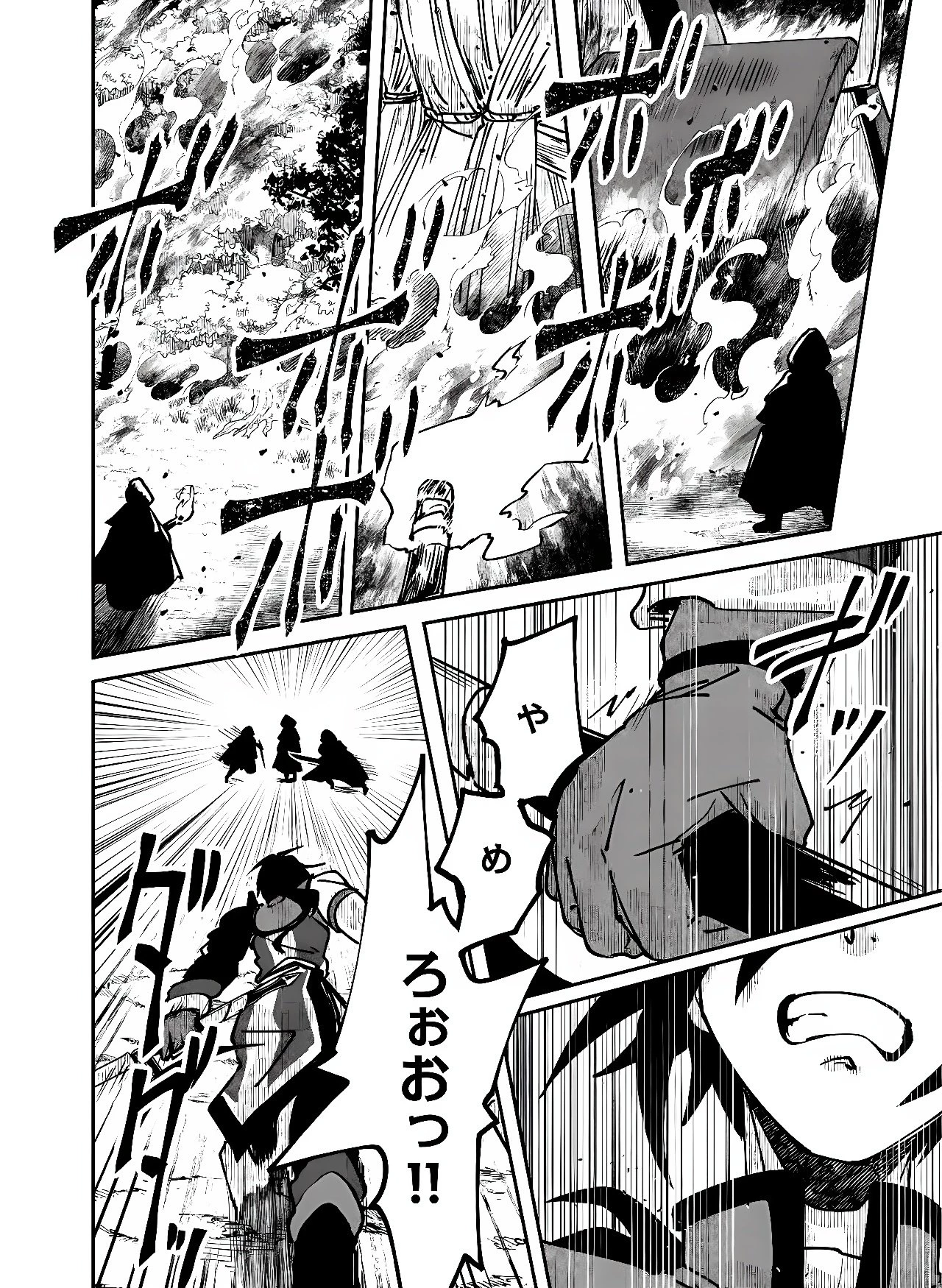 百英雄伝 第3話 - 20