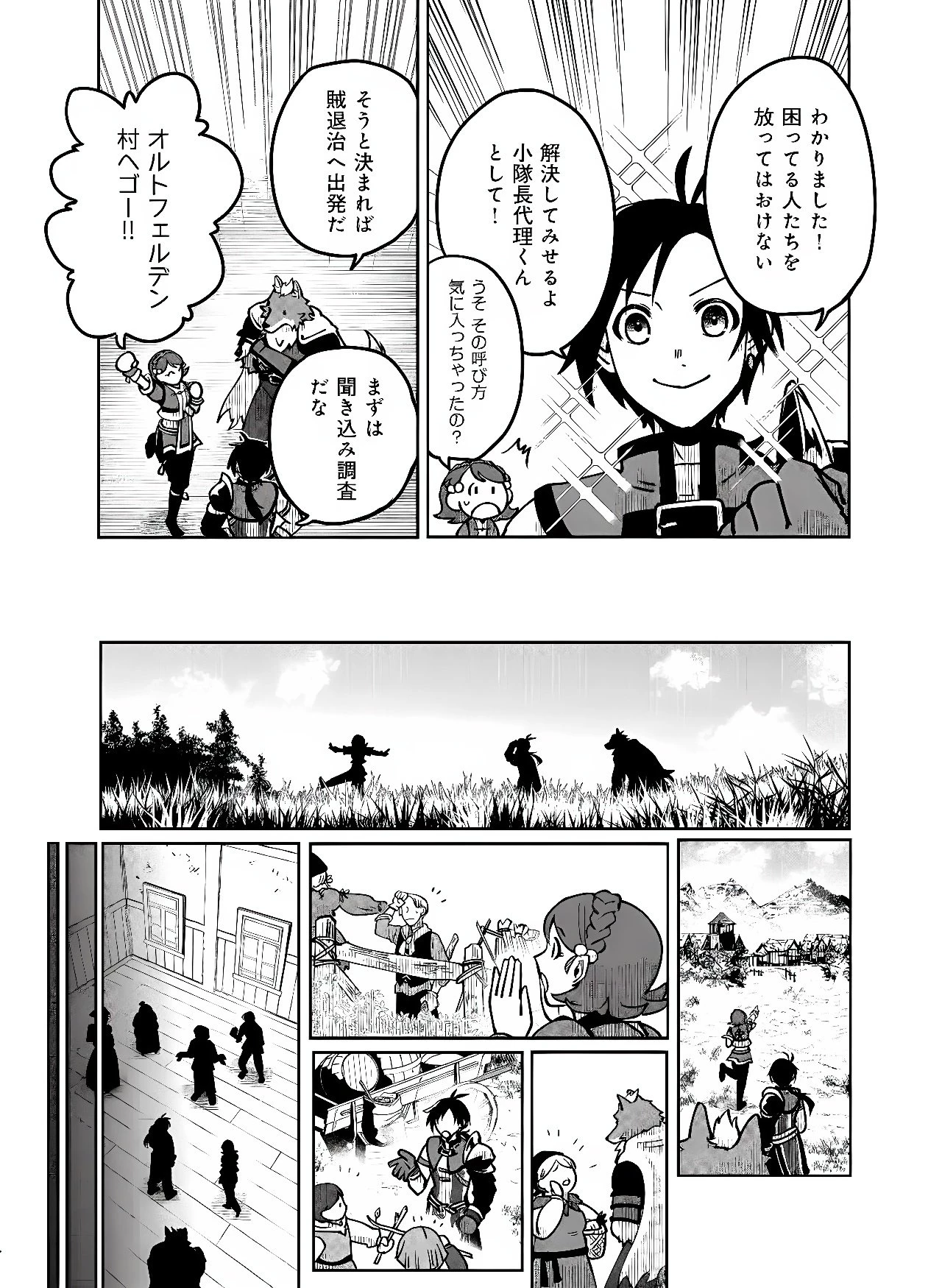 百英雄伝 第2話 - 13