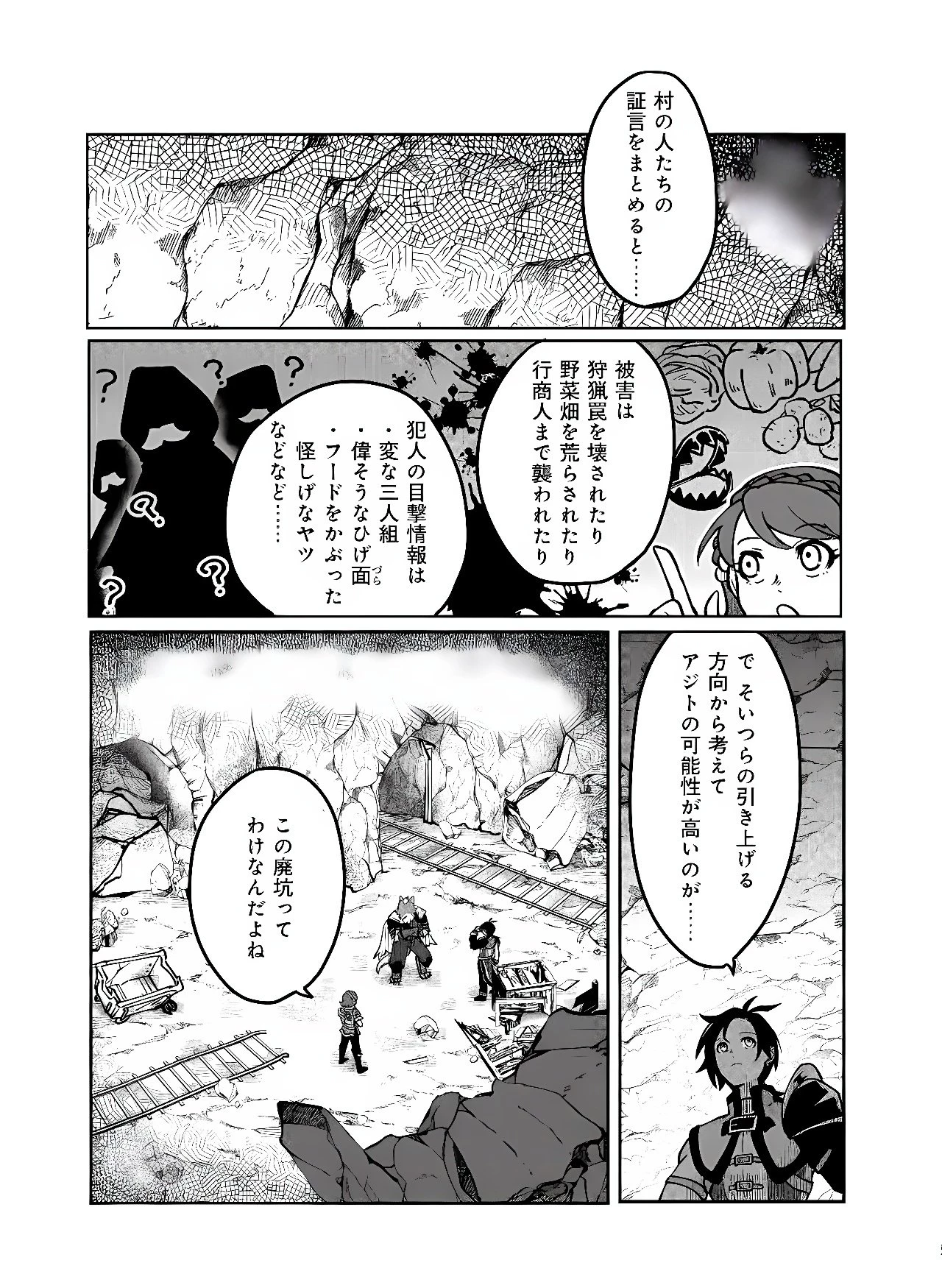 百英雄伝 第2話 - 14