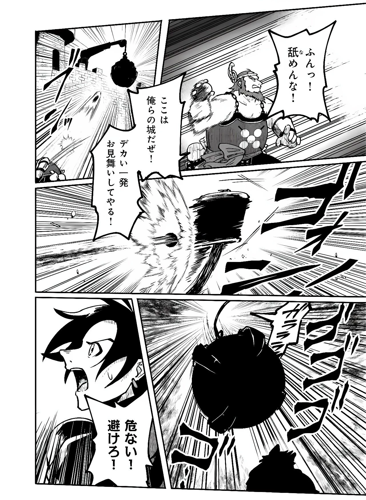 百英雄伝 第2話 - 22