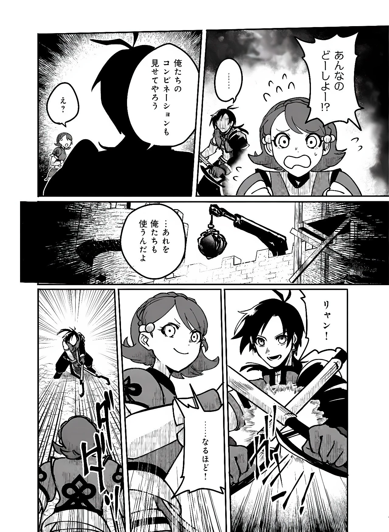 百英雄伝 第2話 - 24