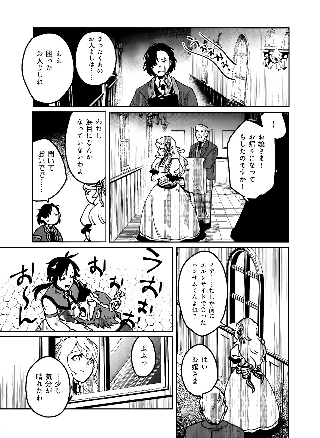百英雄伝 第2話 - 35