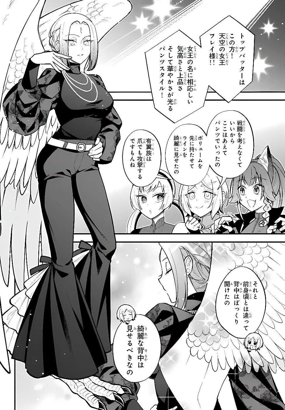 転生したらスライムだった件 異聞 ～魔国暮らしのトリニティ～ 第132話 - 6