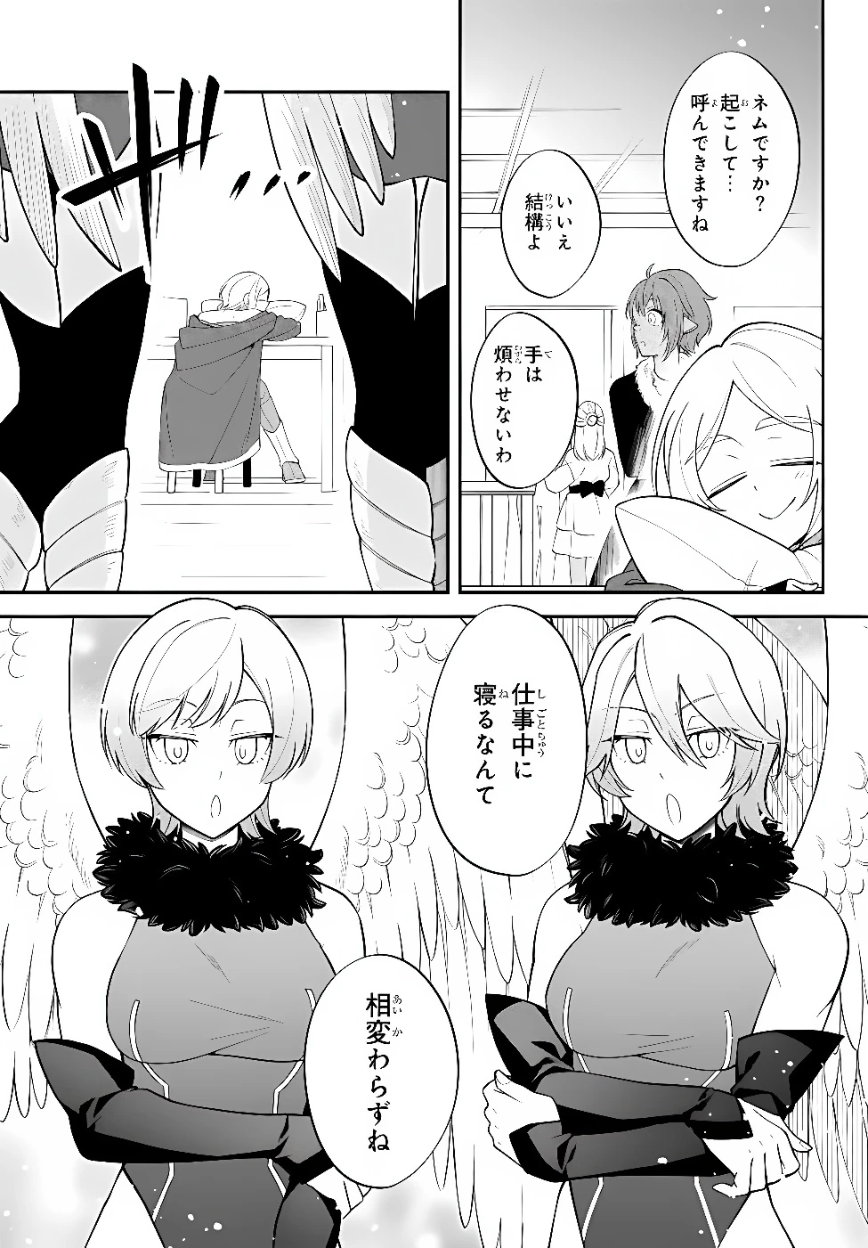 転生したらスライムだった件 異聞 ～魔国暮らしのトリニティ～ 第130話 - 3