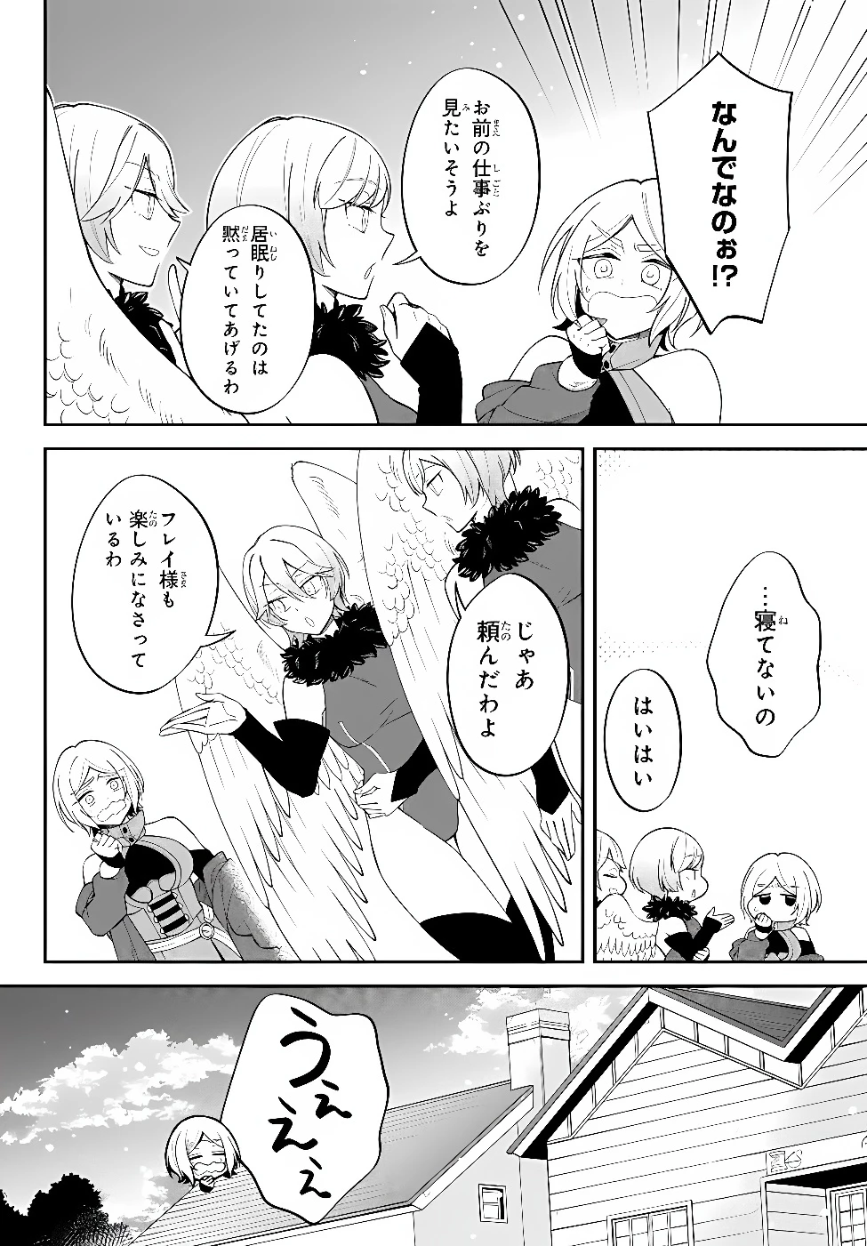 転生したらスライムだった件 異聞 ～魔国暮らしのトリニティ～ 第130話 - 6