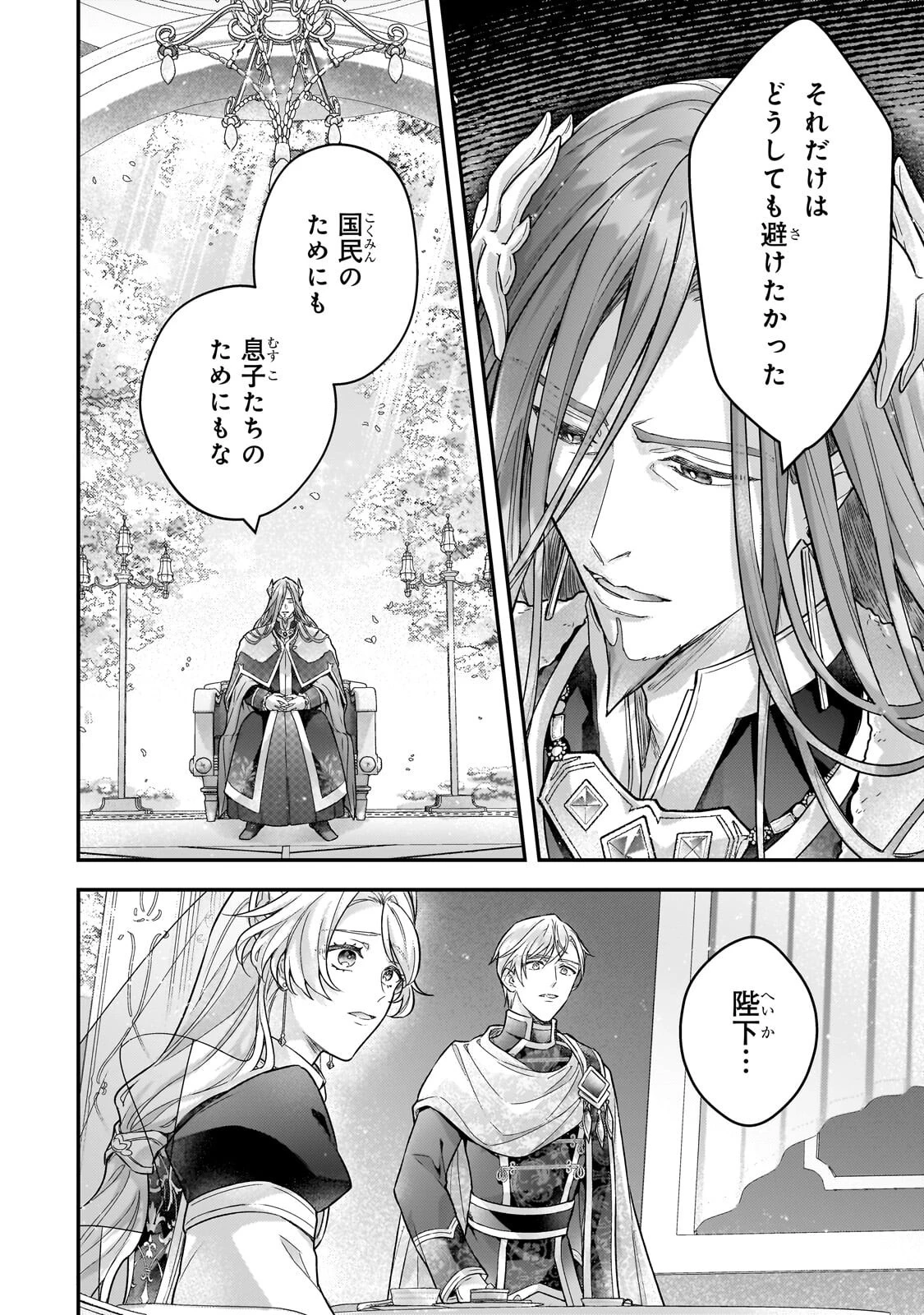 悲劇のヒロインぶる妹のせいで婚約破棄したのですが、何故か正義感の強い王太子に絡まれるようになりました 第28話 - 6