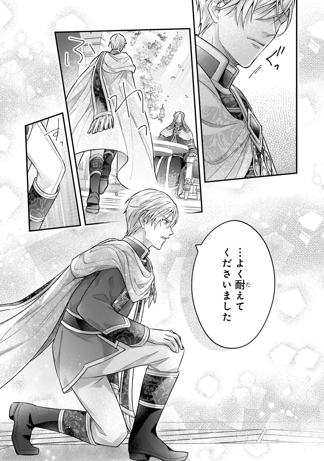 悲劇のヒロインぶる妹のせいで婚約破棄したのですが、何故か正義感の強い王太子に絡まれるようになりました 第28話 - 7