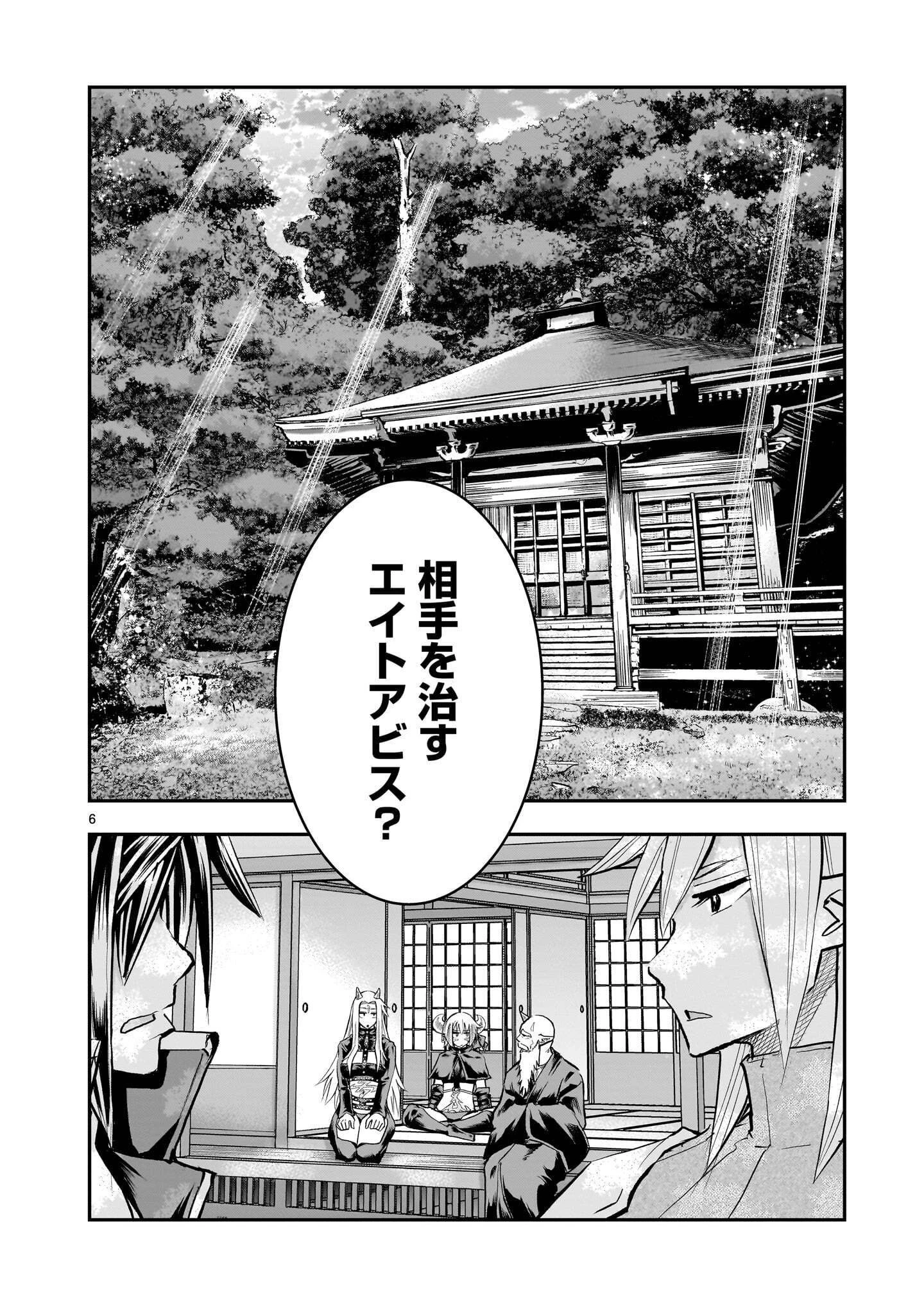 元最強勇者の再就職 第48話 - 6