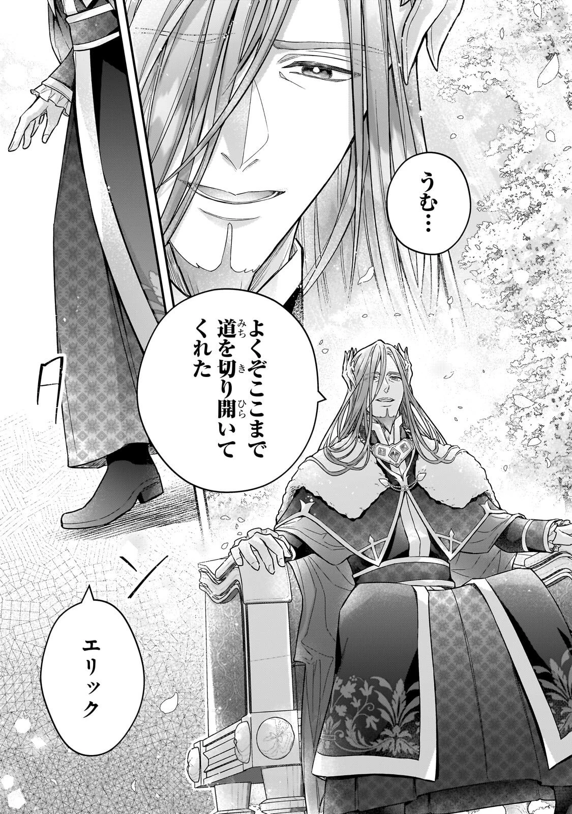 悲劇のヒロインぶる妹のせいで婚約破棄したのですが、何故か正義感の強い王太子に絡まれるようになりました 第28話 - 9