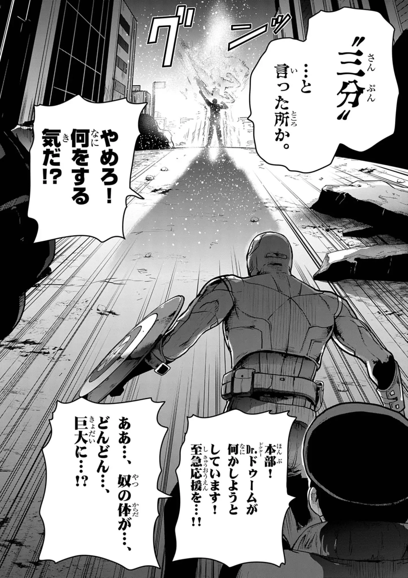 ウルトラマンアロング・ケイム・ア・スパイダーマン 第53話 - 11