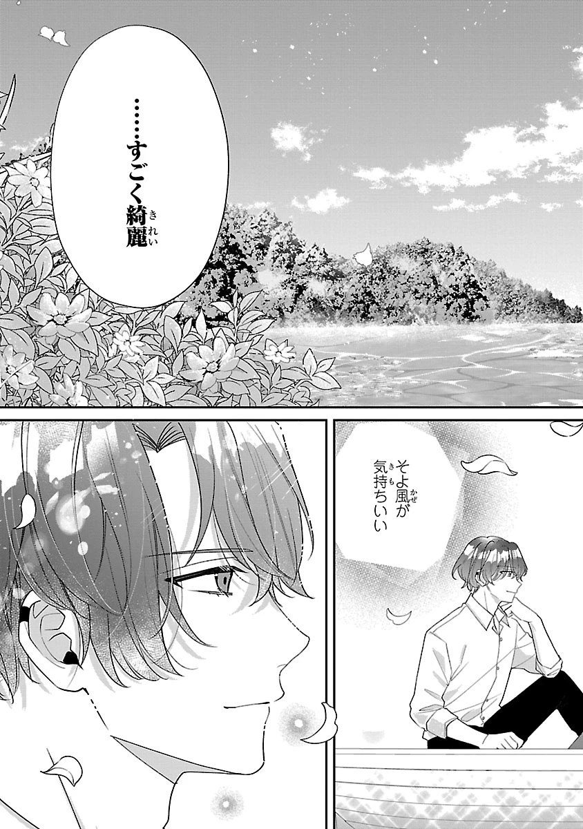 俺様王太子に拾われた崖っぷち令嬢、お飾り側妃になる…はずが溺愛されています!? 第22話 - 7