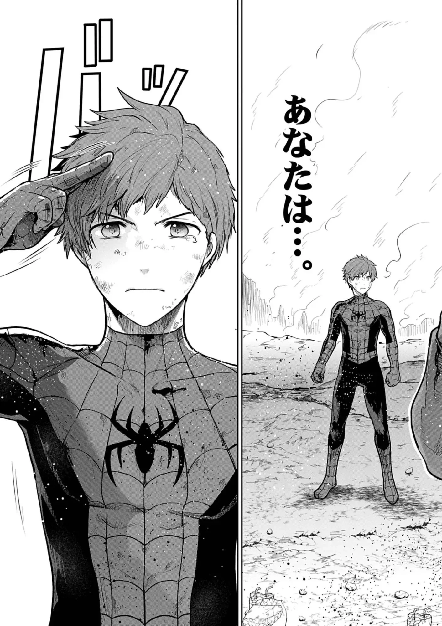 ウルトラマンアロング・ケイム・ア・スパイダーマン 第52話 - 13