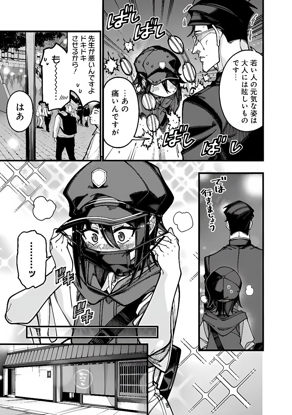 地味なおじさん、実は英雄でした。～自覚がないまま無双してたら、姪のダンジョン配信で晒されてたようです～ 第35話 - 3