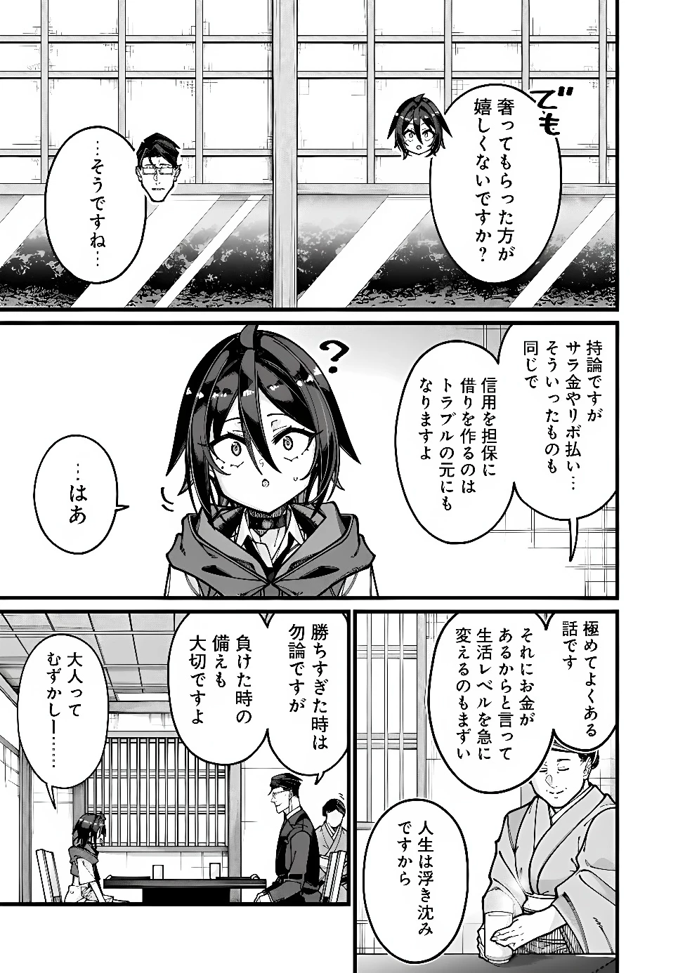 地味なおじさん、実は英雄でした。～自覚がないまま無双してたら、姪のダンジョン配信で晒されてたようです～ 第35話 - 5