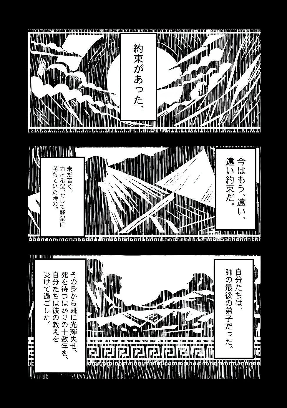 昔勇者で今は骨 第155話 - 14