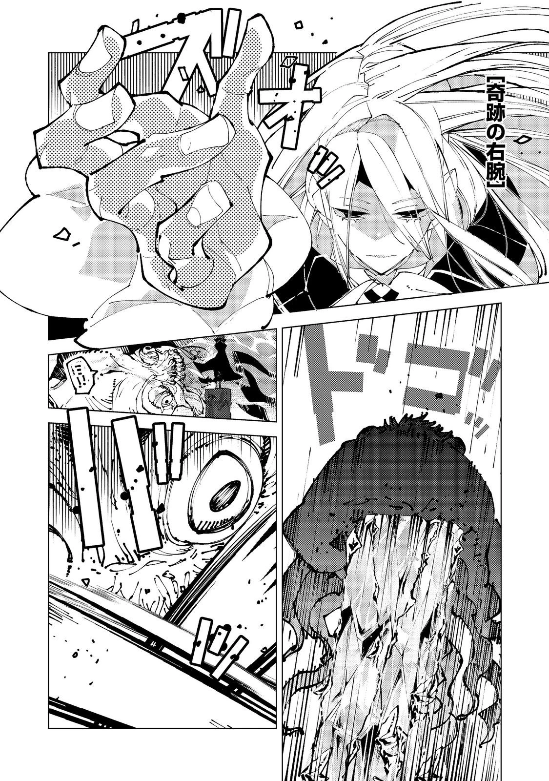 隻眼・隻腕・隻脚の魔術師@COMIC～森の小屋に籠っていたら早2000年。気づけば魔神と呼ばれていた。僕はただ魔術の探求をしたいだけなのに～ 第39話 - 6