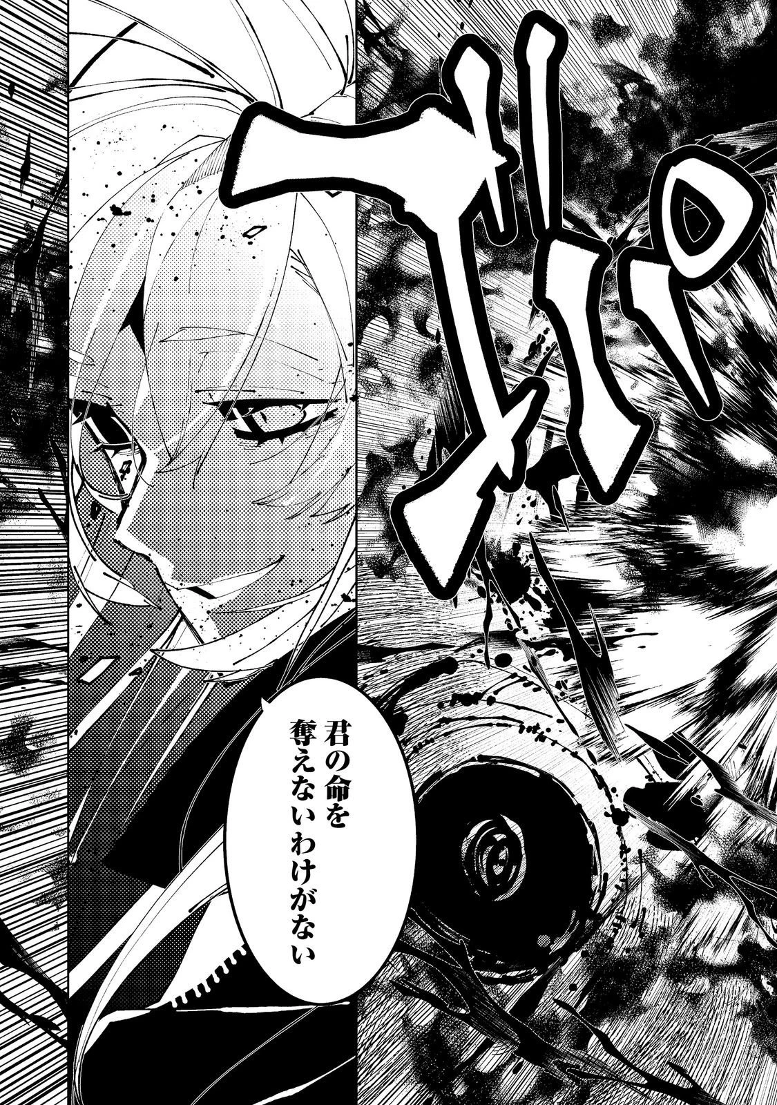 隻眼・隻腕・隻脚の魔術師@COMIC～森の小屋に籠っていたら早2000年。気づけば魔神と呼ばれていた。僕はただ魔術の探求をしたいだけなのに～ 第39話 - 11